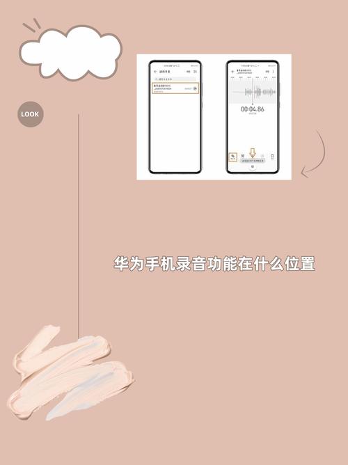 手机录音原始载体保存要求说明图