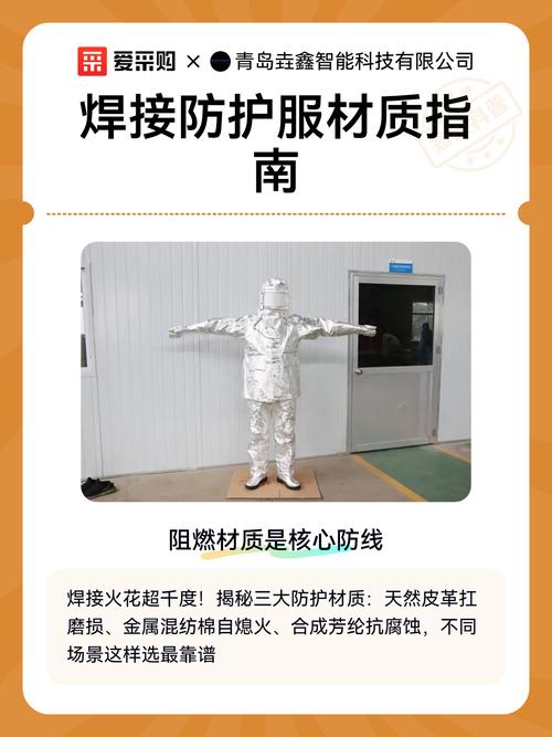 工业防护服选型真相:不是所有防护服都叫专业级-中远盛泰工业
