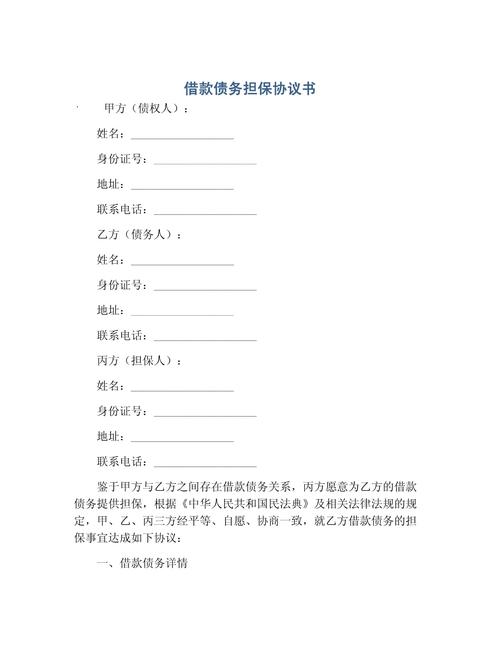 不管你是担保人还是债主,这几条拿过去直接用