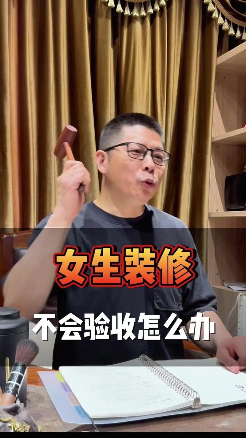 验收的时候别心软,该查就得查