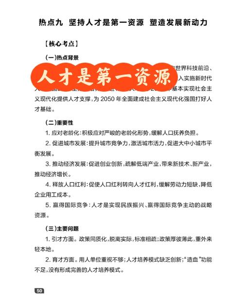 什么才是领军人才的真内核?