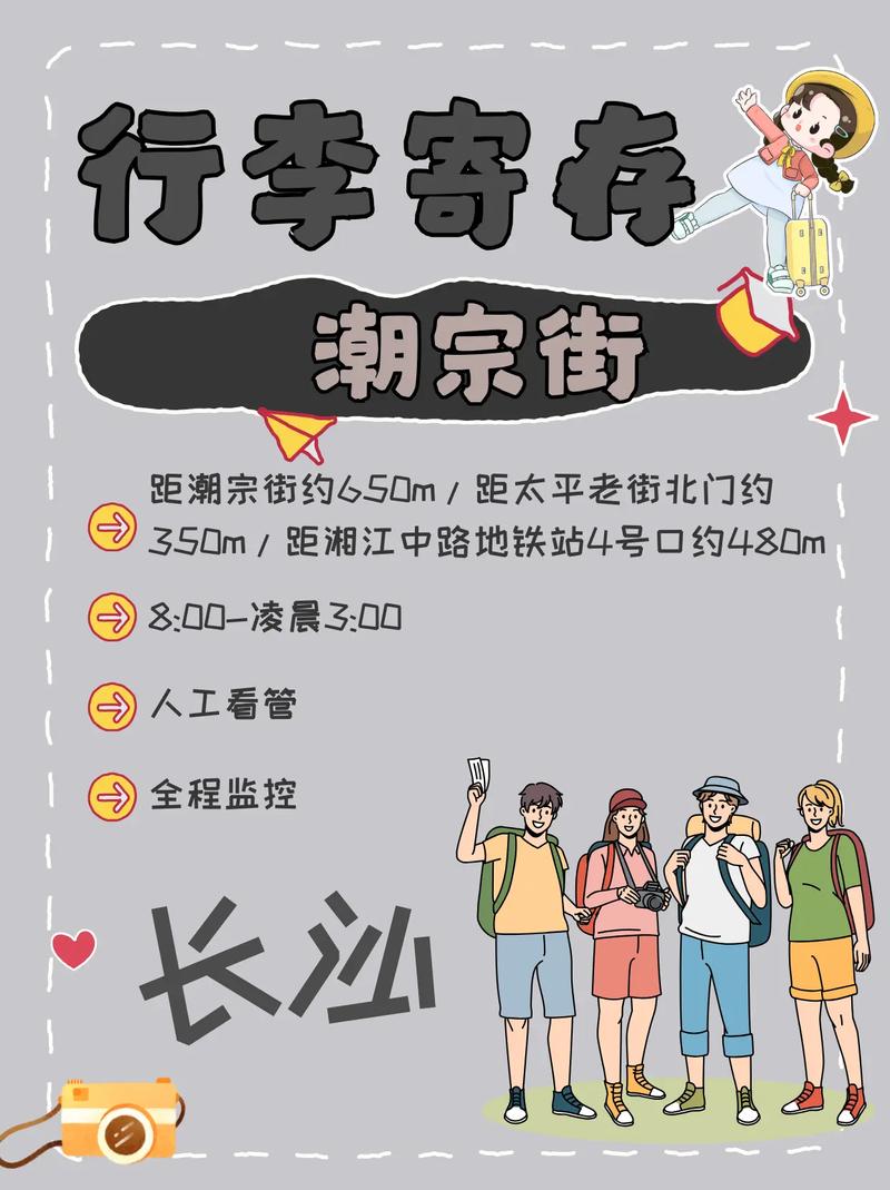 我的私藏路线:3小时扫街计划