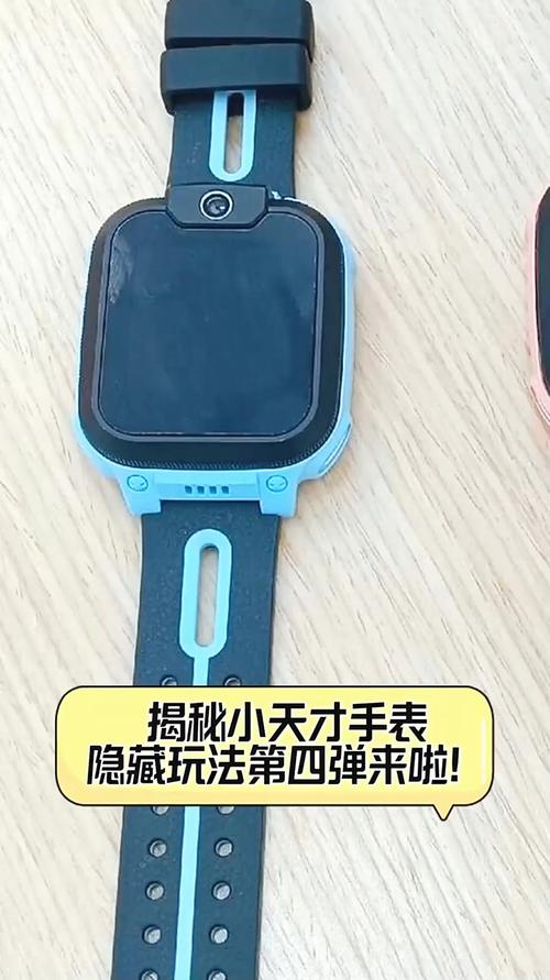 智能儿童手表安全漏洞演示图