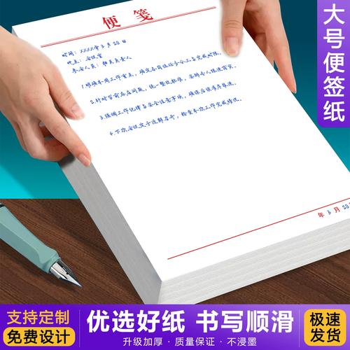 应届毕业生招聘会择业方向手写草稿纸