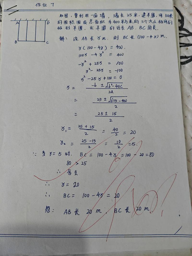初中数学统计单元学生手写作业实拍
