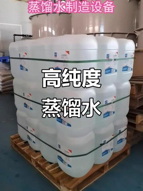 选工业蒸馏水最容易踩的三个坑