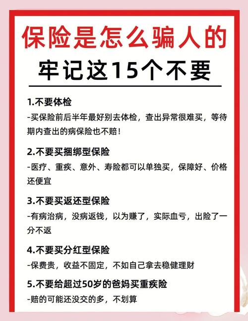 选保障期限,别踩这几个常见的坑