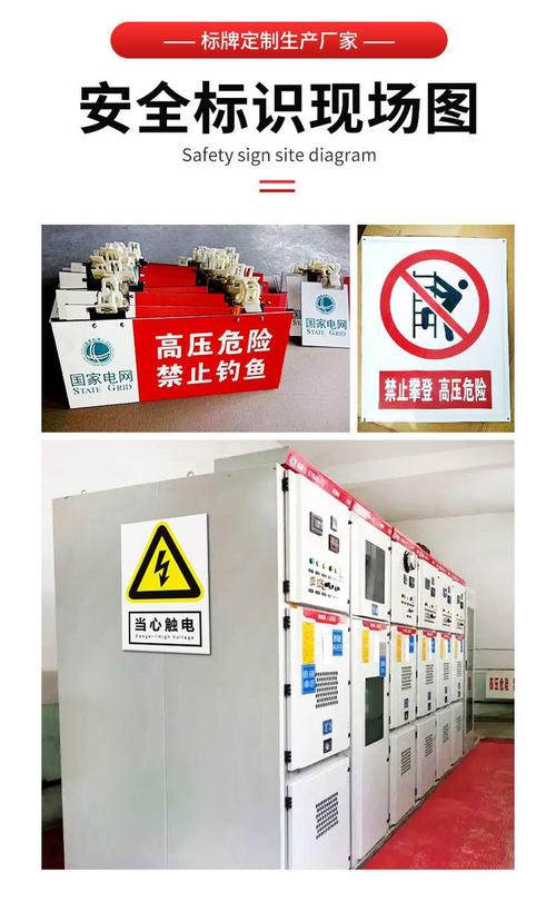 工厂高压柜被遮挡的警示标识现场图
