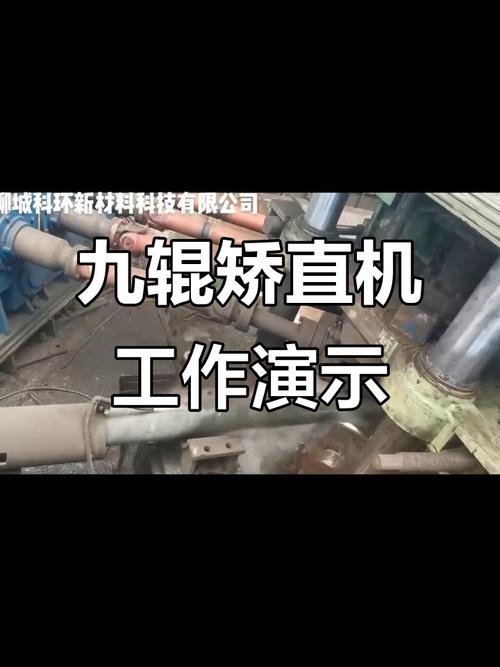 矫直机辊轮调整细节 机械工人操作