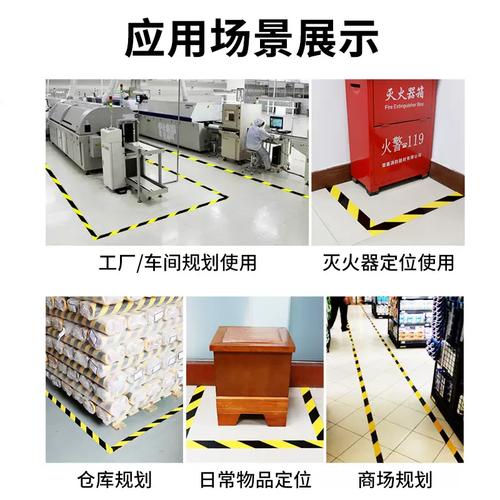居家地面贴彩色视觉提示线的场景