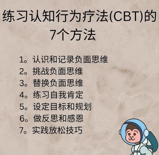 普通人矫正就业认知的三个实用方法