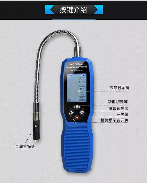 笔式制动液含水量检测仪插入储液罐测油样