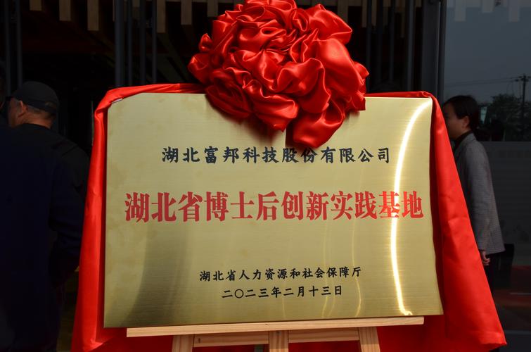 企业大门口博士后工作站铜牌挂牌照