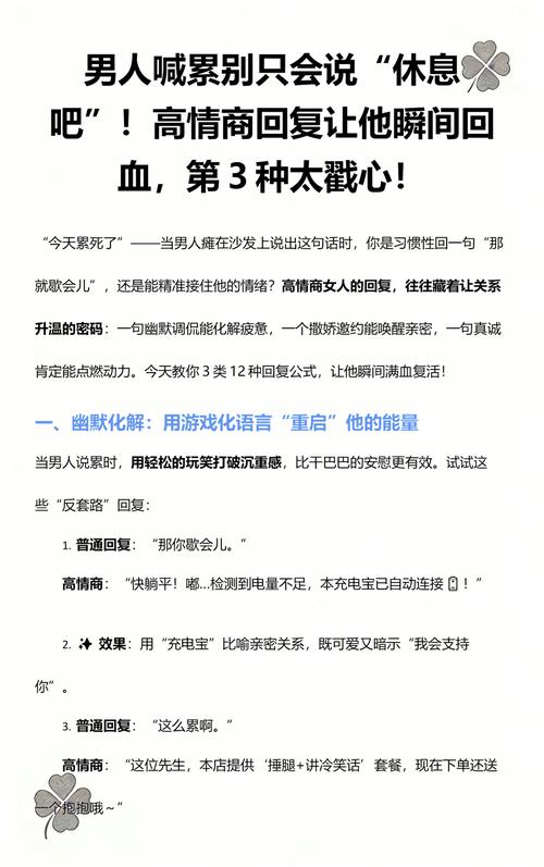 怎么歇，才能真“回血”？