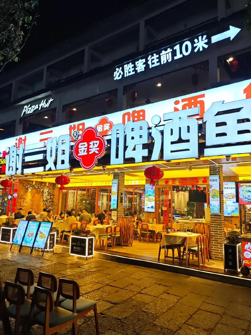 阳朔西街啤酒鱼