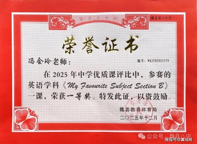 中学教师办公室堆满的评优课教案与获奖证书摞
