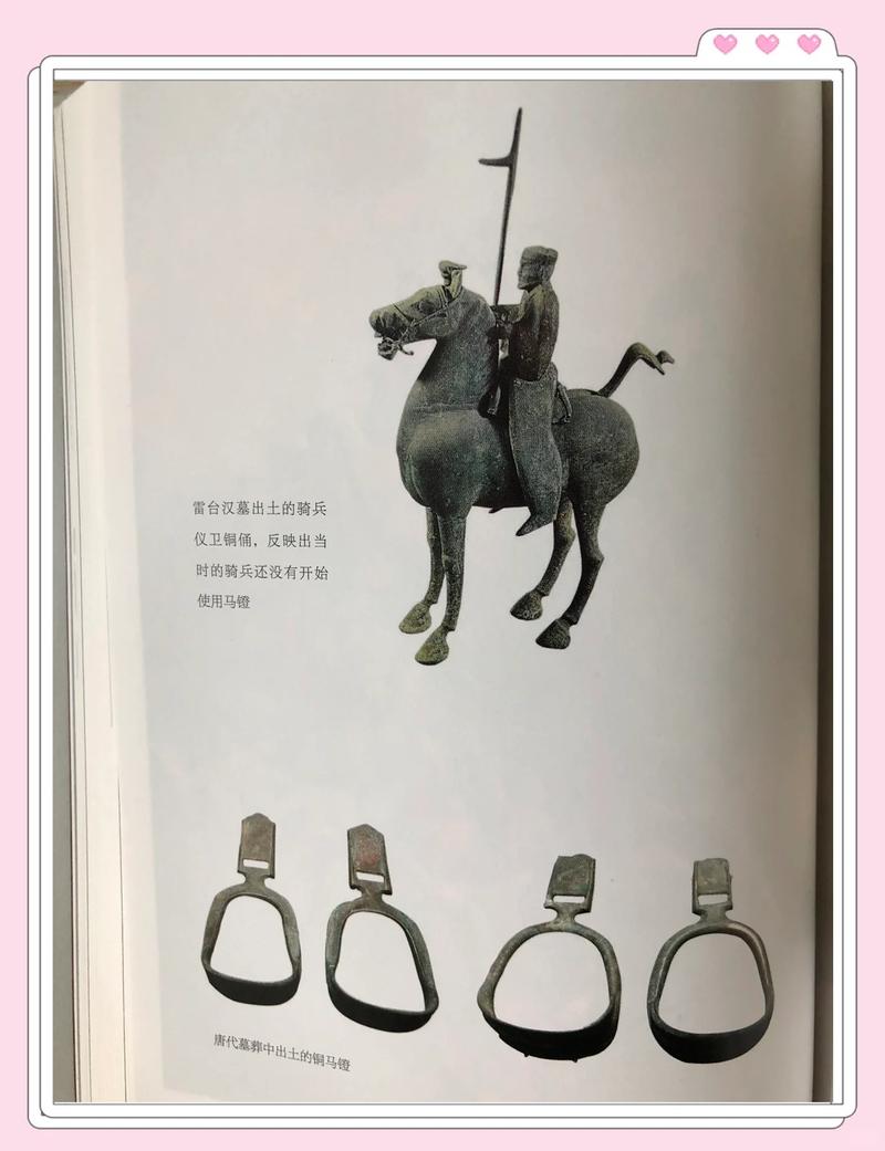 马背上的文明病——蹄铁、马鞍与枷锁