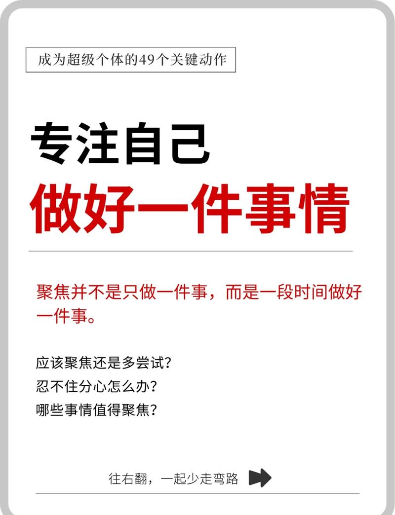 核心要点:专注当下到底是个什么鬼