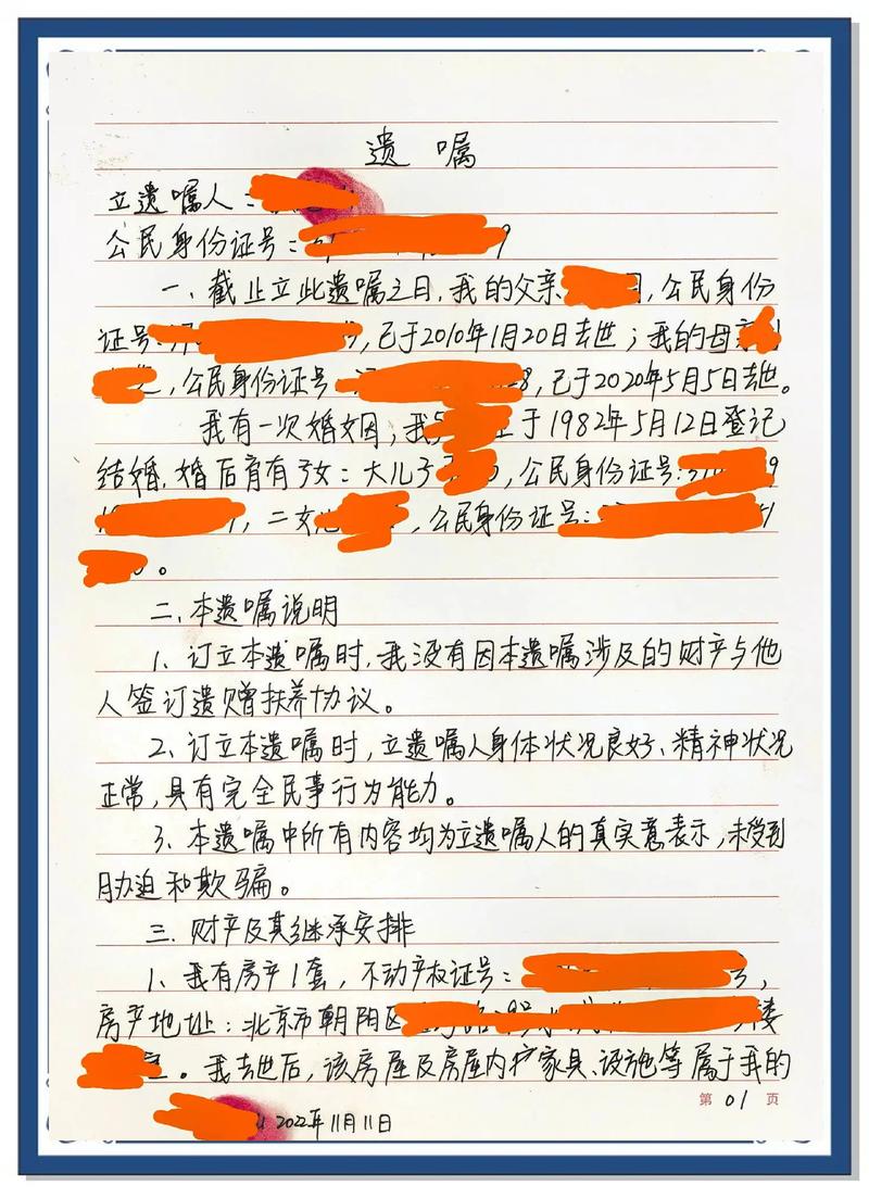 老人手持毛笔在书房自书遗嘱,两个邻居作为见证人在旁观看