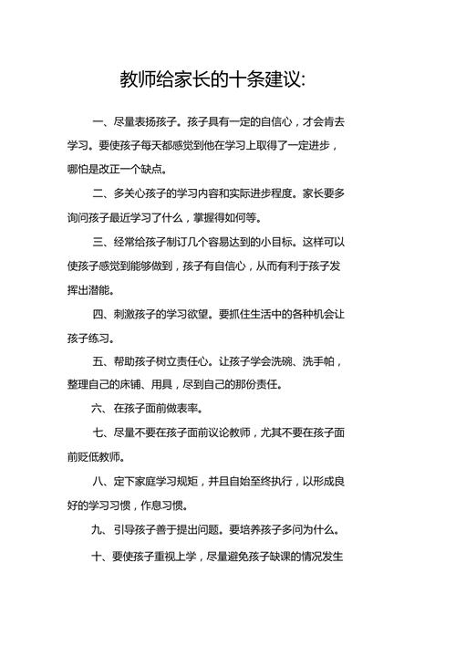 给教师和家长的实操建议