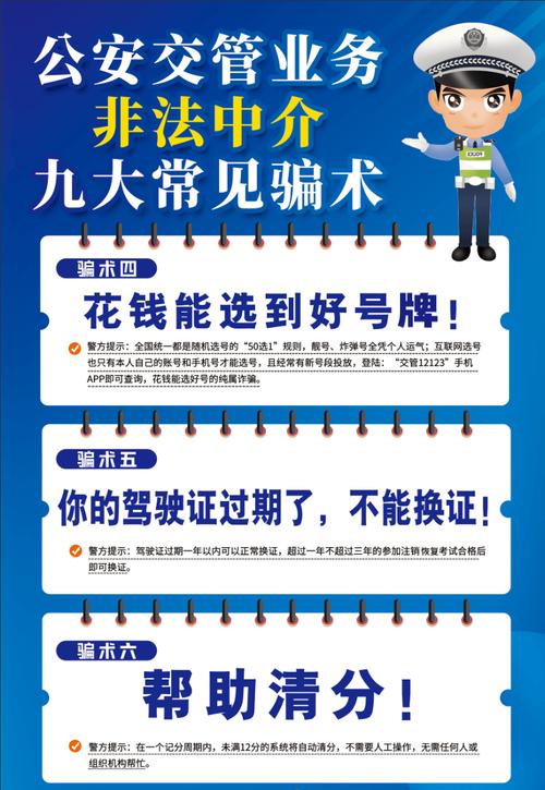 留学中介虚假宣传警示海报