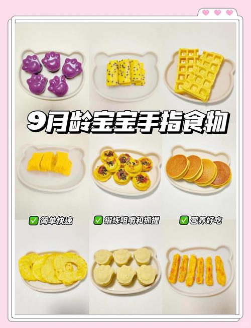 不同月龄的手指食物怎么选?直接抄作业