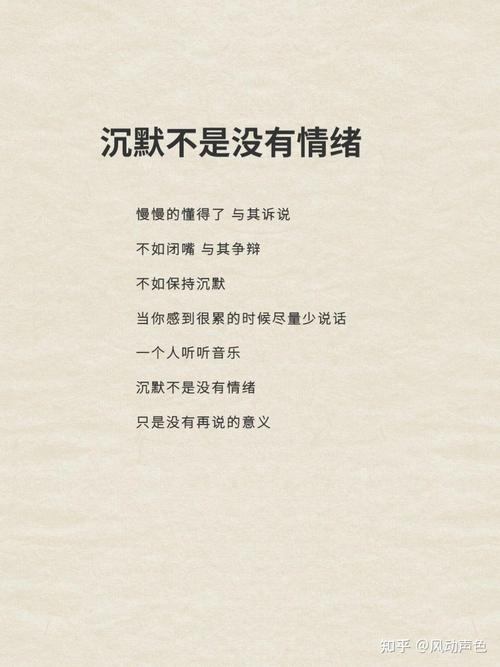 给沉默留一寸空隙行不行