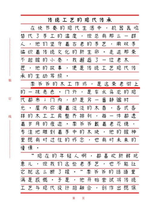 别把老手艺，又变成新的补习班