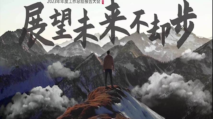 真正的未来,从来都不在PPT里