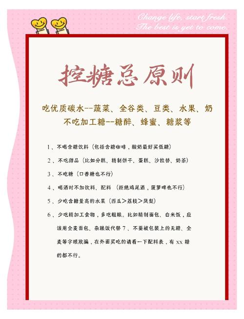 那些没人细说的细碎小事,才是控糖的核心
