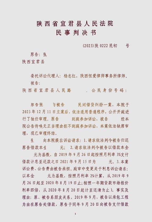 法院民间借贷时效中断判决书实拍