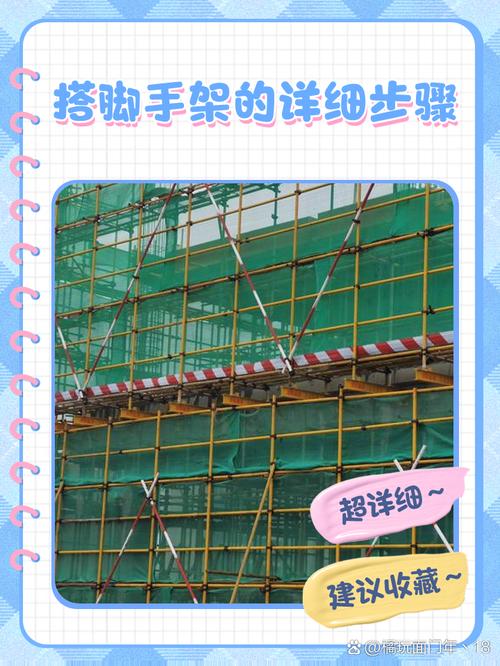 日常里搭建“心理脚手架”
