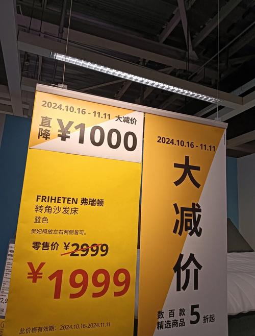 线下家居展会促销活动价签实拍