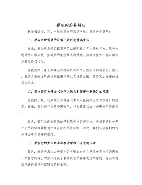 真遇到侵权纠纷，这三步低成本解决