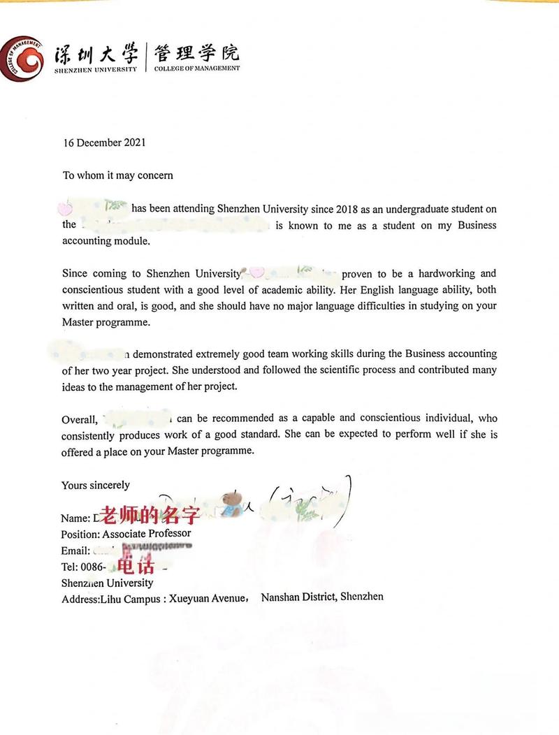 留学推荐信细节描写示例图