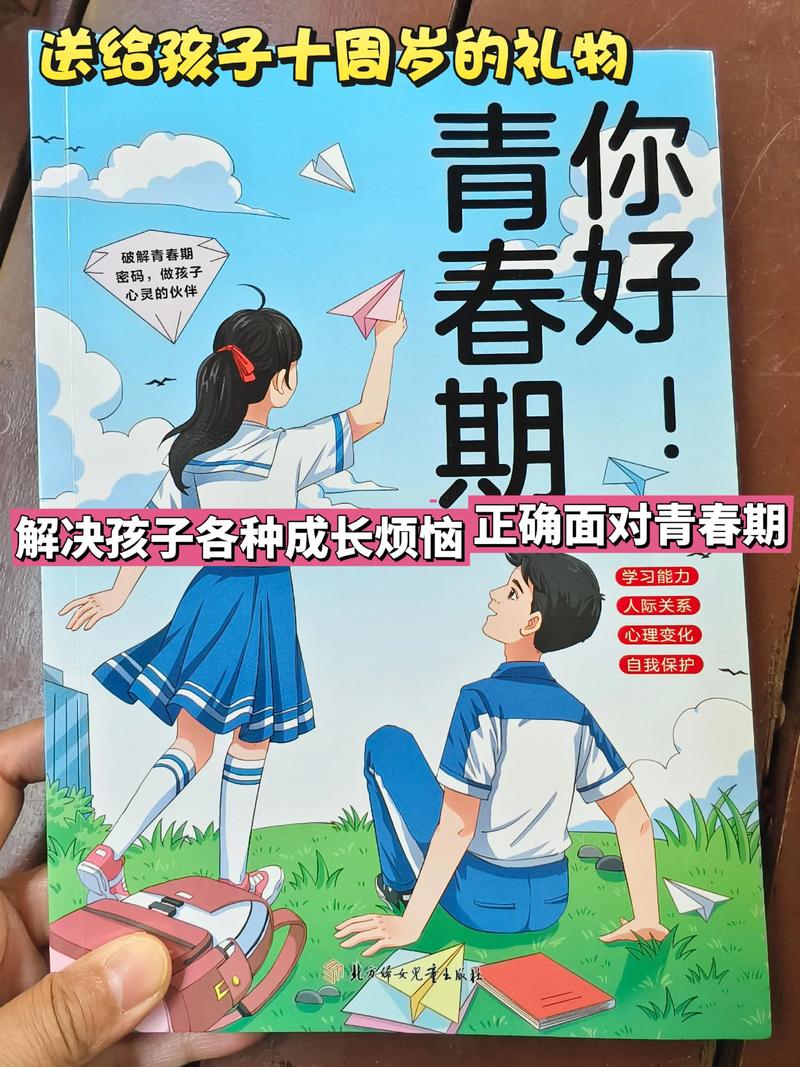 学龄前到青春期:越来越像一场战争