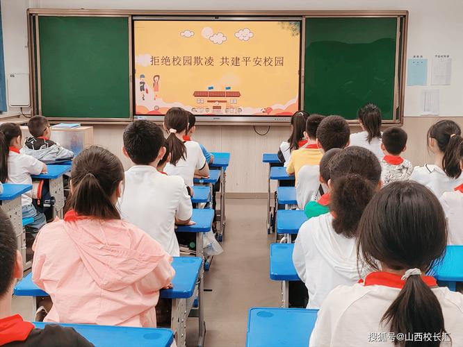 校园反欺凌教育课堂上学生举手互动