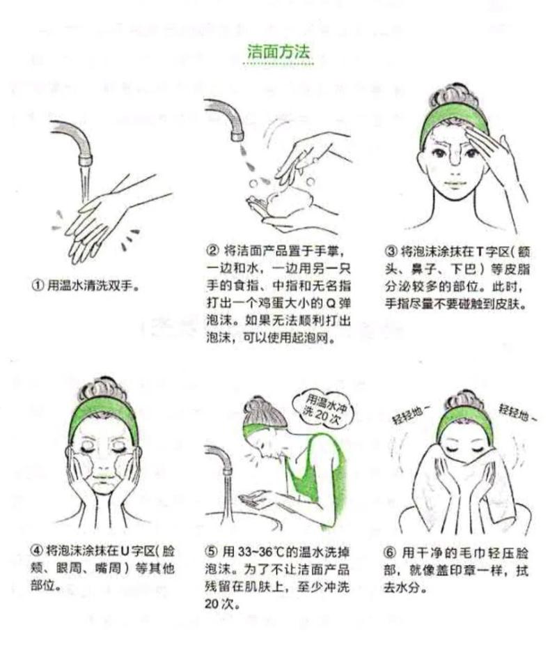 晨起温水洗脸正确手法示意图