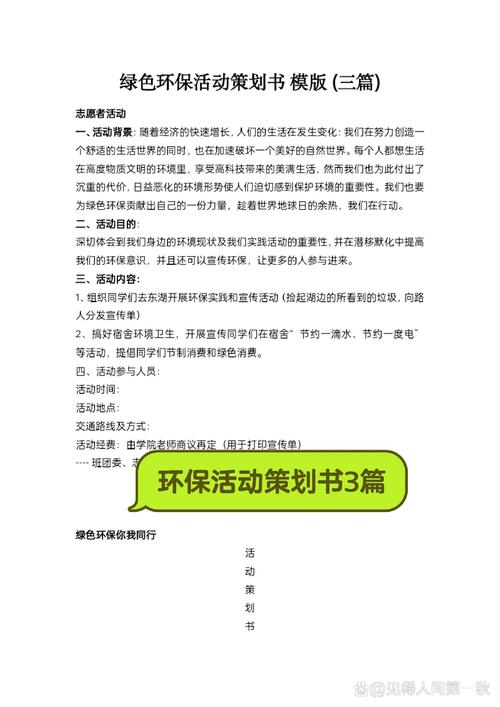 中学生小组使用平板协作讨论环保方案