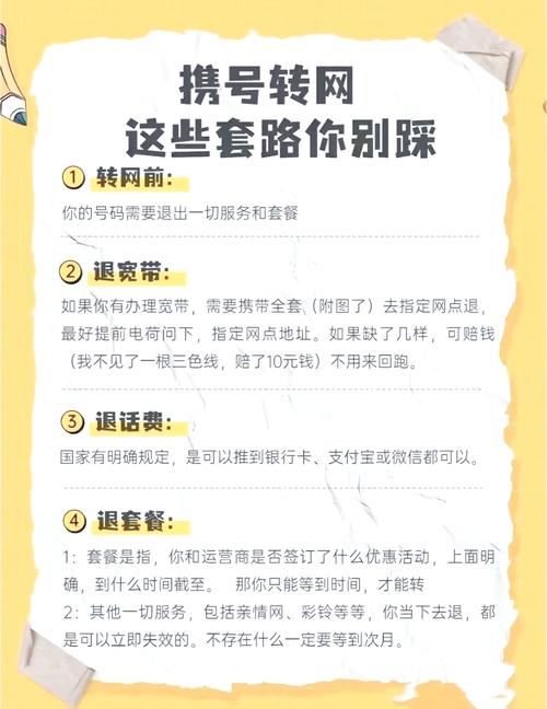 转换不是想转就转,这些细节别踩坑