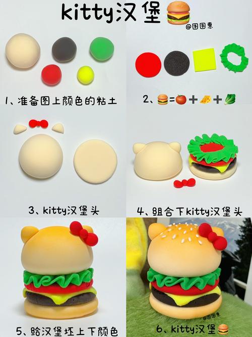 手工DIY超轻粘土制作过程图解