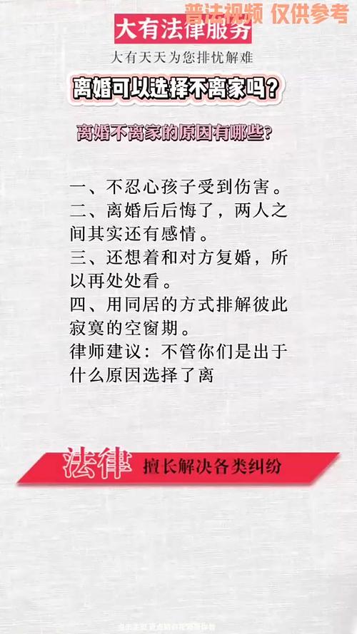为什么离婚了还能追责