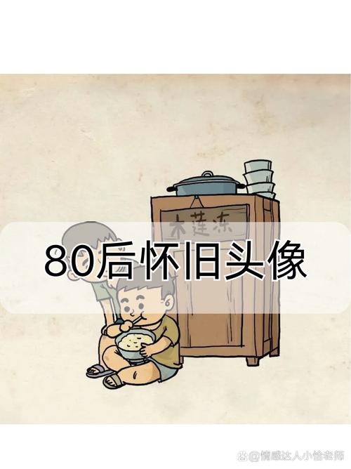 突然冒出来的旧回忆