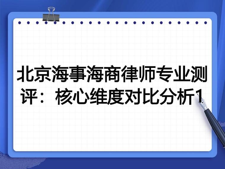 五位律师核心维度横向对比分析