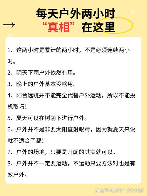 户外两小时，真的不够吗？