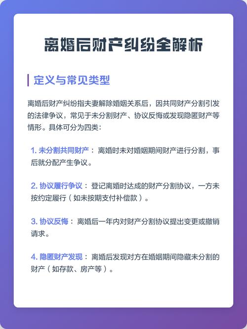 离婚后的常见纠纷疑问