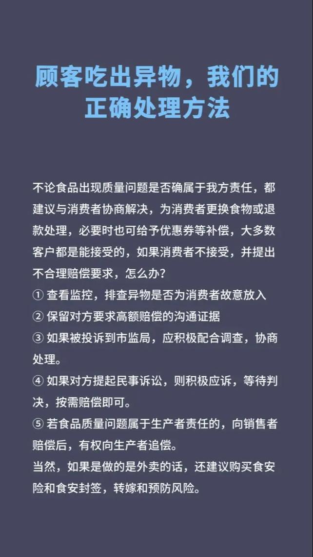 真出问题了，三步低成本应对
