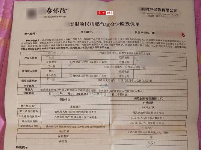 居民填写保险如实告知单客厅场景