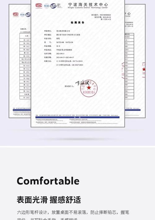 儿童文具工业级安全检测报告实拍