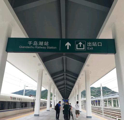 千岛湖高铁站出站口公交站台实景